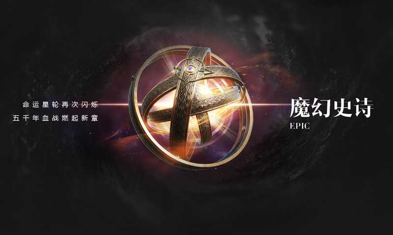 神魔大陆游戏下载