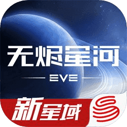 eve星战前夜:无烬星河下载-EVE星战前夜:无烬星河破解版永久免费