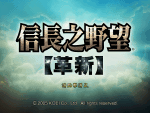 信长之野望12革新威力加强版免安装-信长之野望12革新威力加强版脱壳补丁