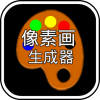 mcpe像素画生成器汉化版-mcpe像素生成器下载中文版