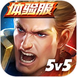 Arena of Valor 先行服最新版v1.41