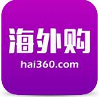 海外购商城下载-Hai360海外购