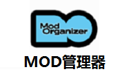 mod管理器最新版本-mod管理器最新版本是多少