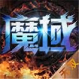 魔域无双剑舞有几级-魔域无双无删减版