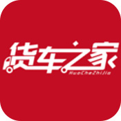 货车之家app-货车之家