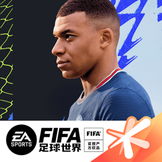 fifa足球世界手游-FIFA足球世界手游