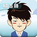 励志师app官网苹果版-励志师app