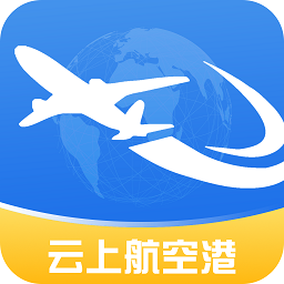 云上航展app-云上航空港下载安装最新版