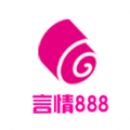 言情888小说免费全文阅读下载-言情888app