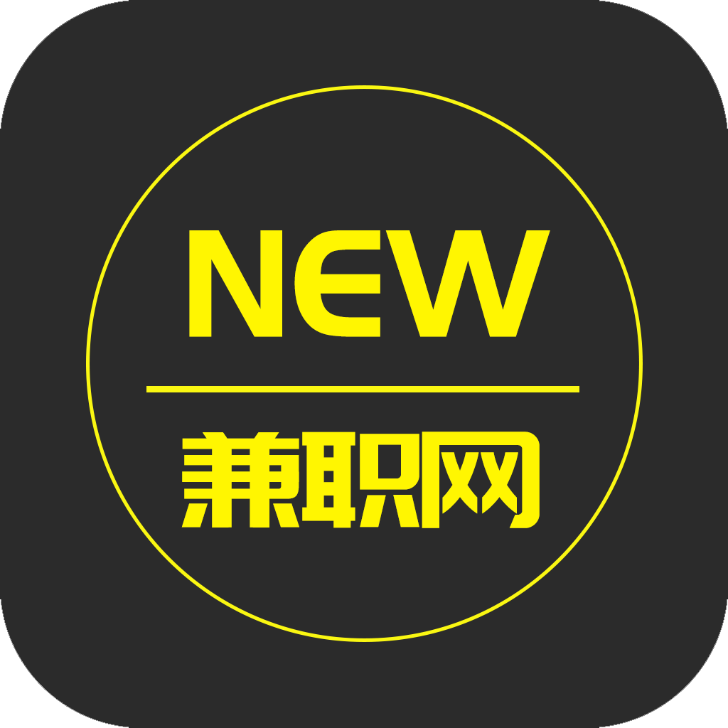 New兼职网app下载