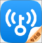 wifi万能钥匙专业版最新版下载