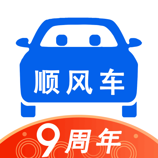 顺风车拼车平台app-顺风车拼车