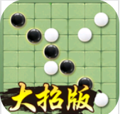 万宁五子棋游戏破解版-万宁五子棋游戏