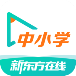 新东方在线中小学网校app下载-新东方在线中小学网校app