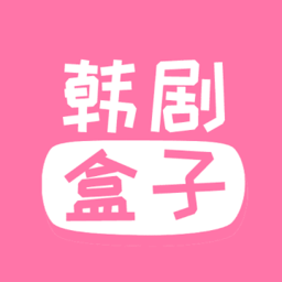 韩剧盒子app官方版下载-韩剧盒子app官方版