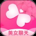 美女聊天交友app官方版下载-美女聊天交友app官方版