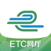 e高速app官方免费下载