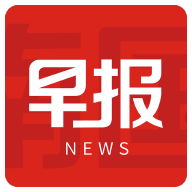 南国早报电子版下载