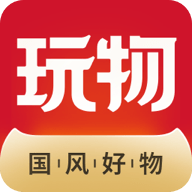 玩物得志下载app-玩物得志