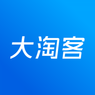 大淘客app官方版下载安装-大淘客app官方版