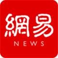 网易新闻app下载-网易新闻App