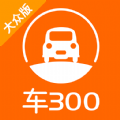 车300新车二手车评估官网下载-车300新车二手车评估官方下载app