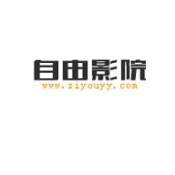 自由影院苍狼突击队-自由影院App