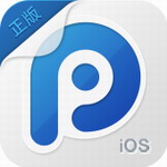 PP助手iphone版下载-pp助手iphone版