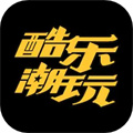 酷乐潮玩app-酷乐潮玩