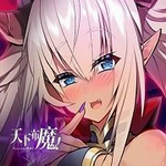 天下布魔官方下载安装最新版