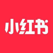 小红书app下载安装免费正版新版-小红书app下载安装官方最新版