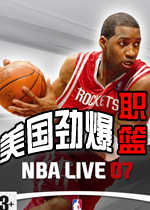 nba2007完整版-nba2007完整版下载