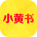 小黄书app免费进去看-小黄书app免费