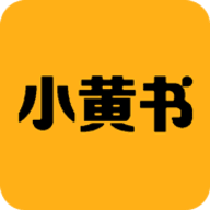 小黄书app免费进去看-小黄书app免费