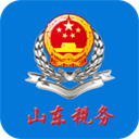 山东税务app官方下载最新版