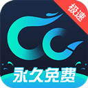 cc加速器官方版app下载