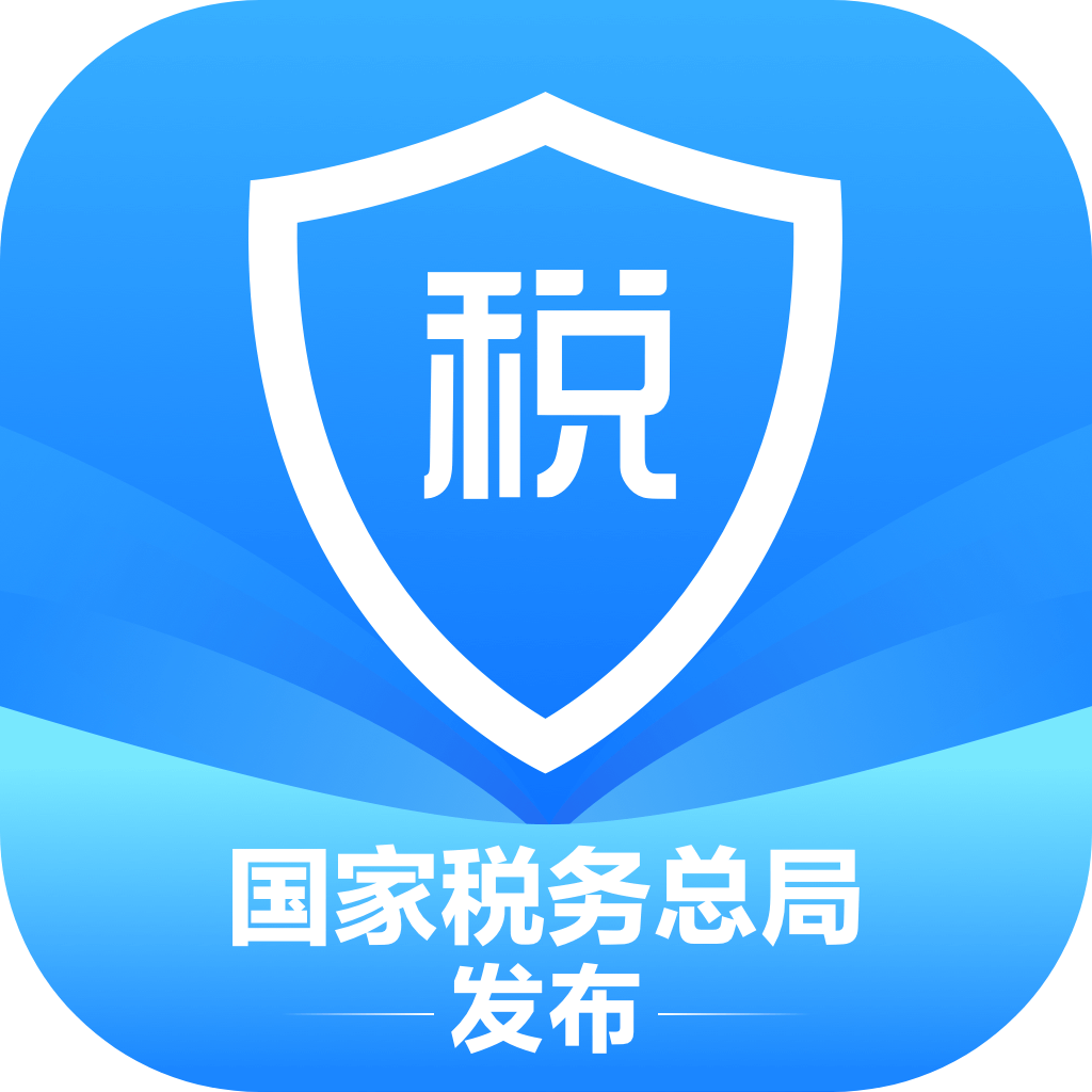 个税app下载安装官方免费下载2024-个税app下载安装官方最新免费下载