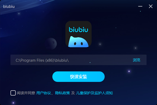 biubiu加速器下载-biubiu加速器