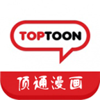 顶通漫画软件库-toptoon顶通漫画app看书版