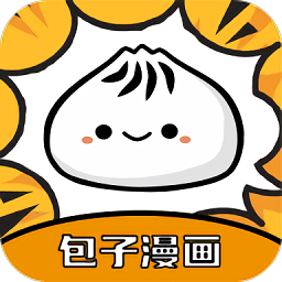 包子漫画app下载免费最新版本-包子漫画app下载