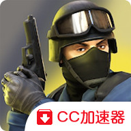 cs1.6手机版下载-cs1.6手机版下载中文版