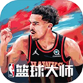 NBA篮球大师测试版下载防走失