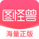 图怪兽app-图怪兽app下载