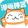 漫画神器app-漫画神器app官方下载