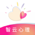 智云心理测试app官方版-智云心理测试APP官方版