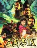 三国志9威力加强版安卓版-三国志9加强版下载正版