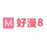 好漫8漫画app下载官方-好漫8漫画app