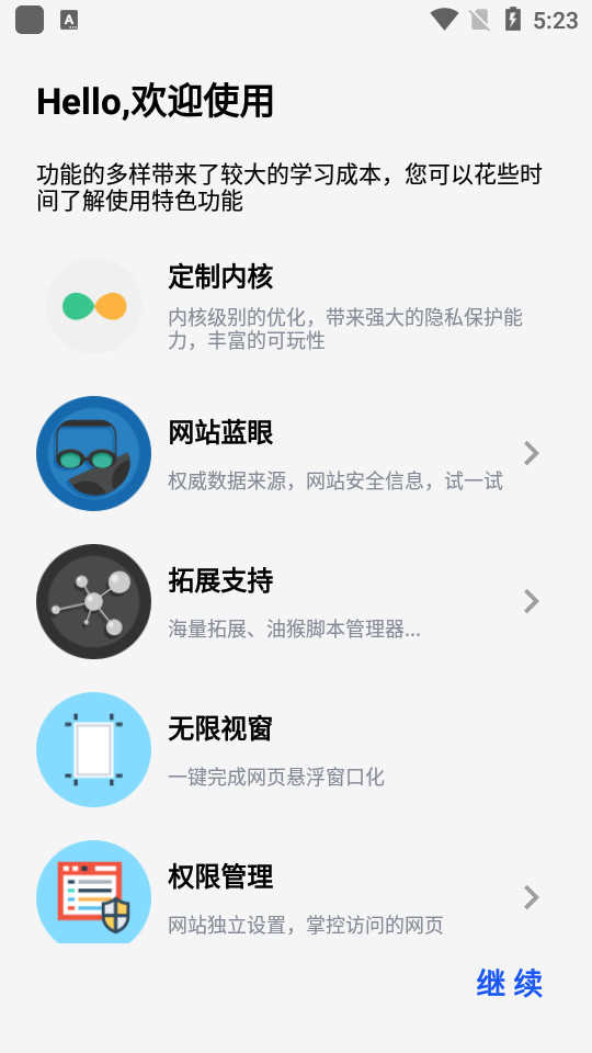 可拓浏览器app下载