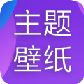 主题君安卓版下载v1.0.0