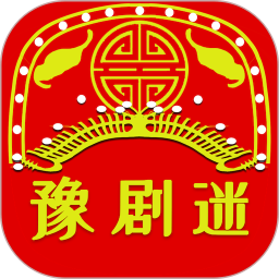 豫剧迷app下载